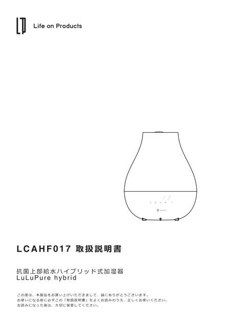 lifeonproducts LCAHF017